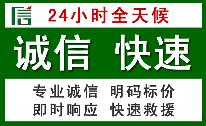 南木林汽车救援